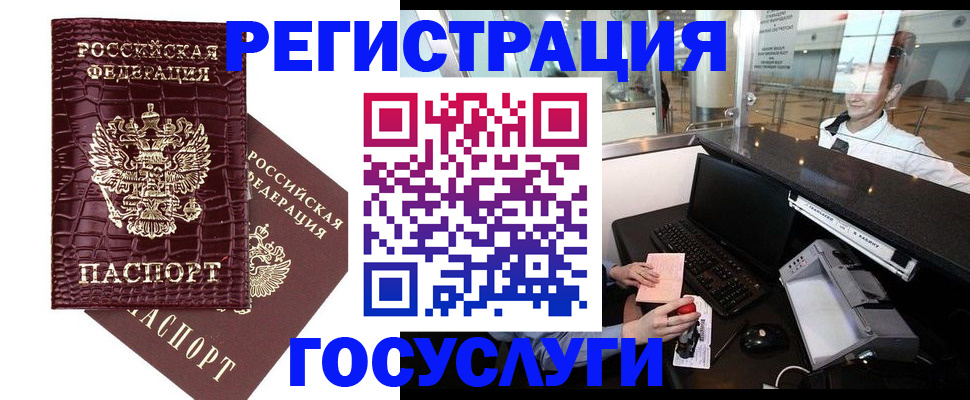 прописка для кредита в Адыгее