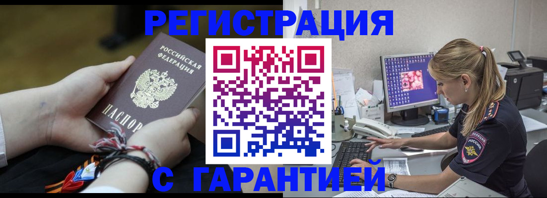 временная регистрация в Адыгее