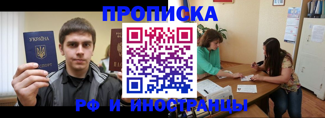 прописка от собственника в Адыгее