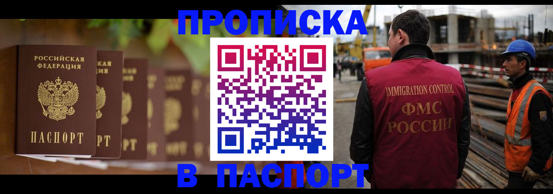 временная регистрация собственник в Адыгее