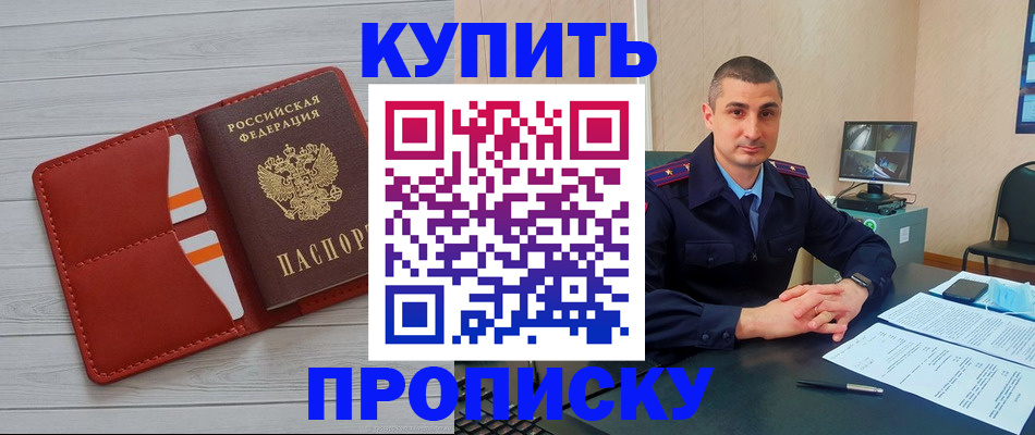 прописка для школы в Адыгее
