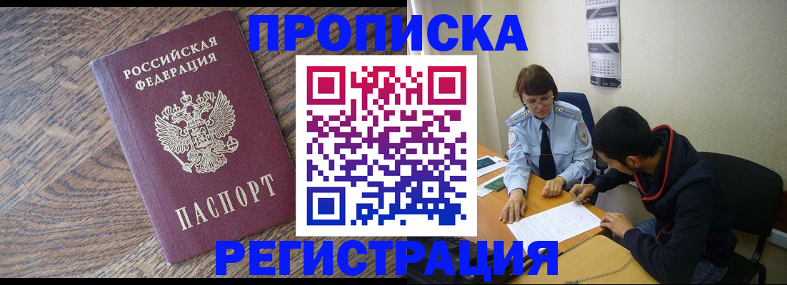 временная регистрация для школы в Адыгее
