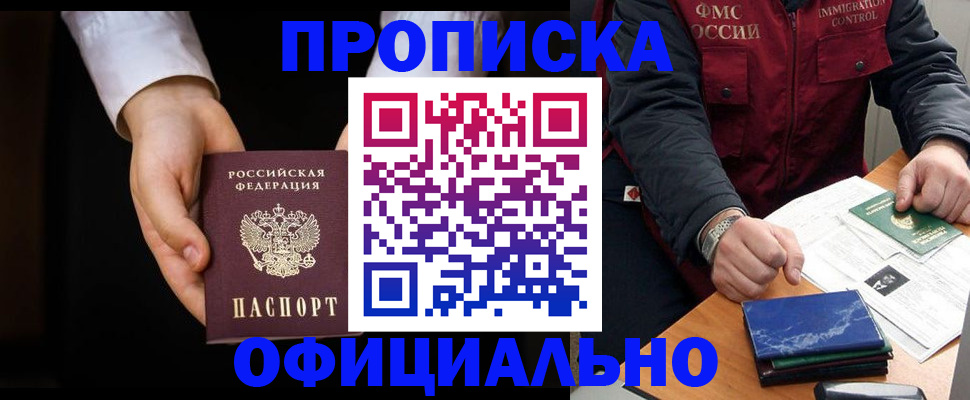 временная регистрация 2025 в Адыгее